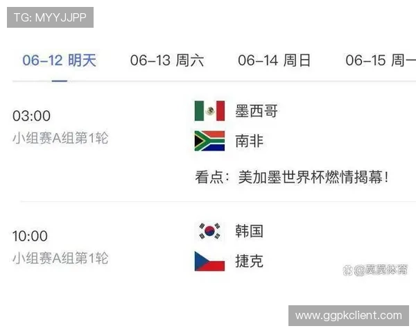2026年世界杯墨西哥对韩国比赛全场比分结果公布及赛后精彩点评